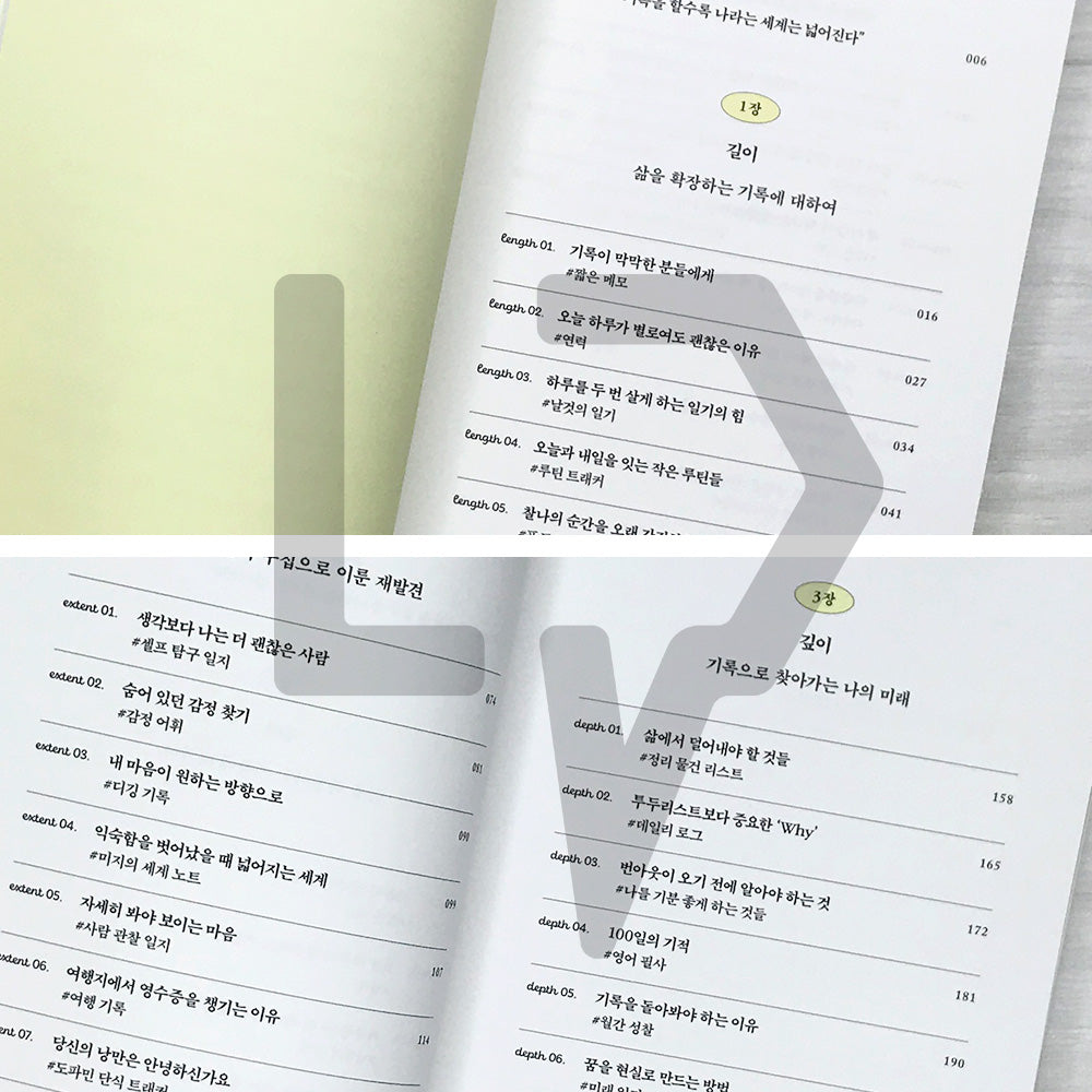 The World of Journaling 기록이라는 세계 - Life Pattern Korea