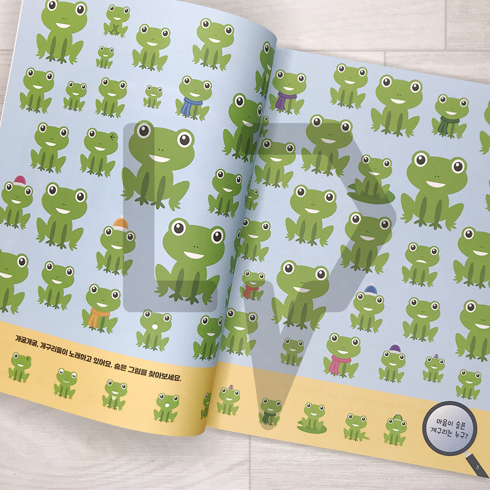 Hidden Pictures for Smart Kids 1004: Animals 머리가 똑똑해지는 숨은그림찾기 1004 동물