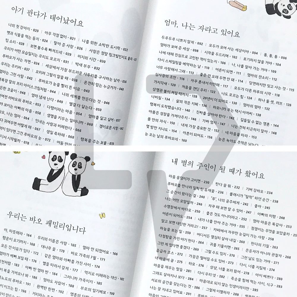 Meeting You Was a Blessing 너를 만난 건 행운이었어 - Life Pattern Korea