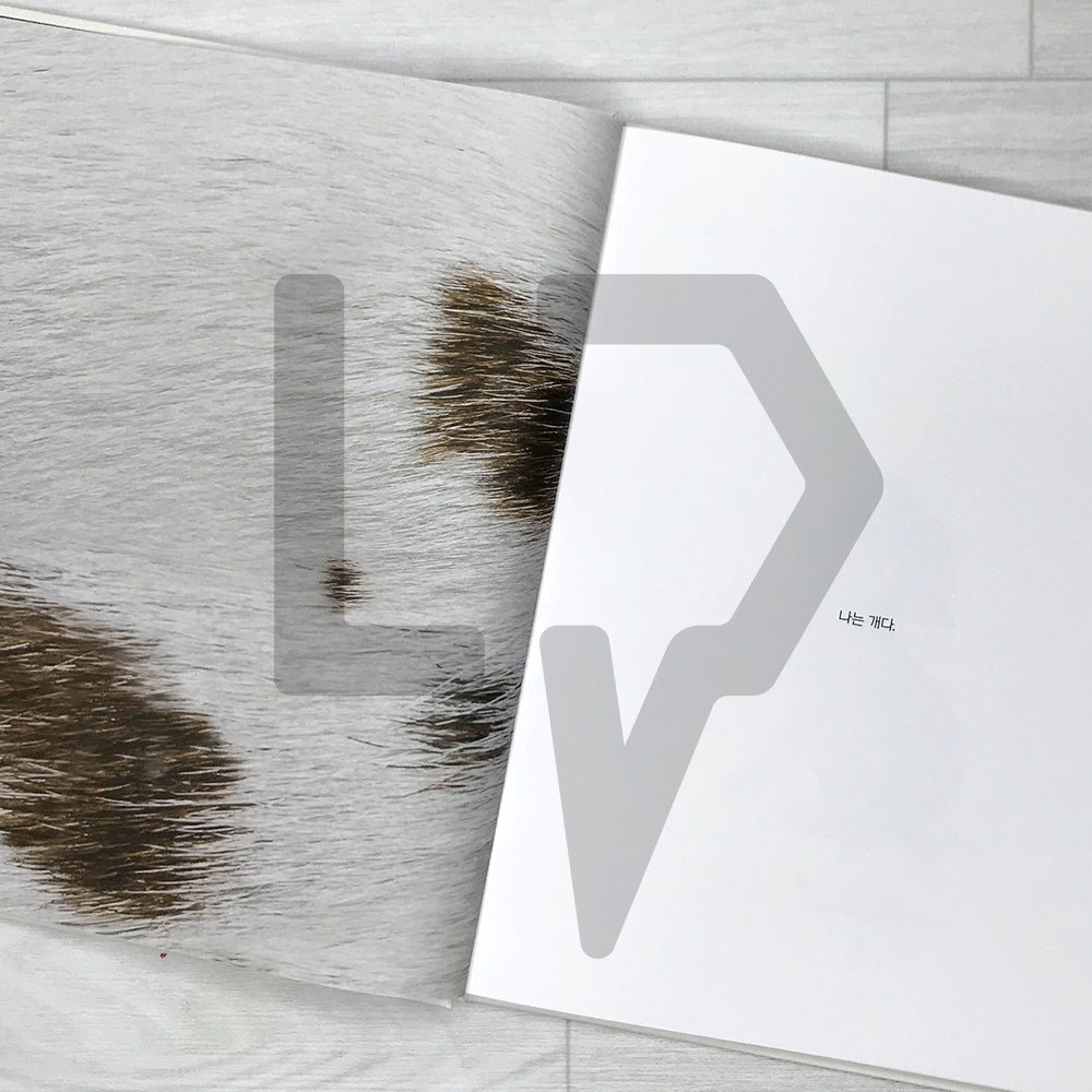 I am a dog 나는 개다 2024 Revised - Life Pattern Korea