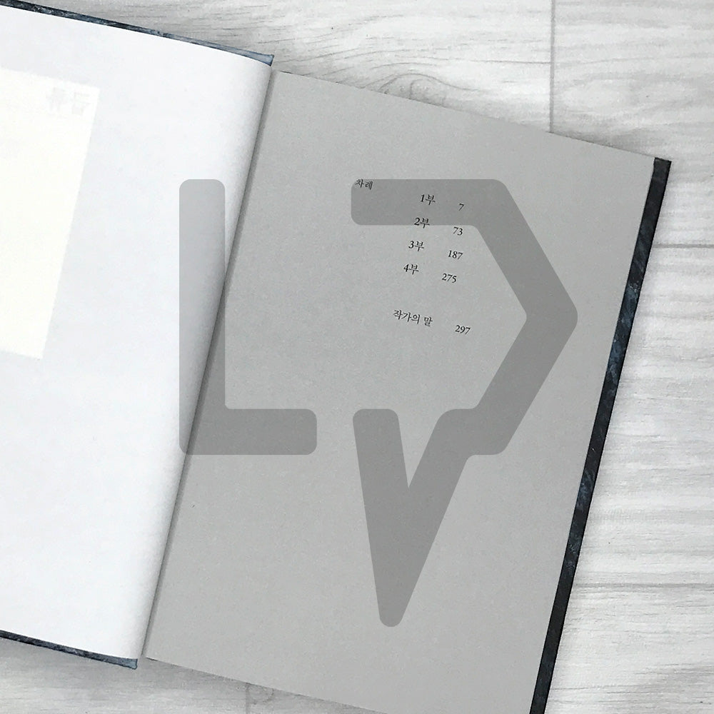 Riptide 급류 - Life Pattern Korea