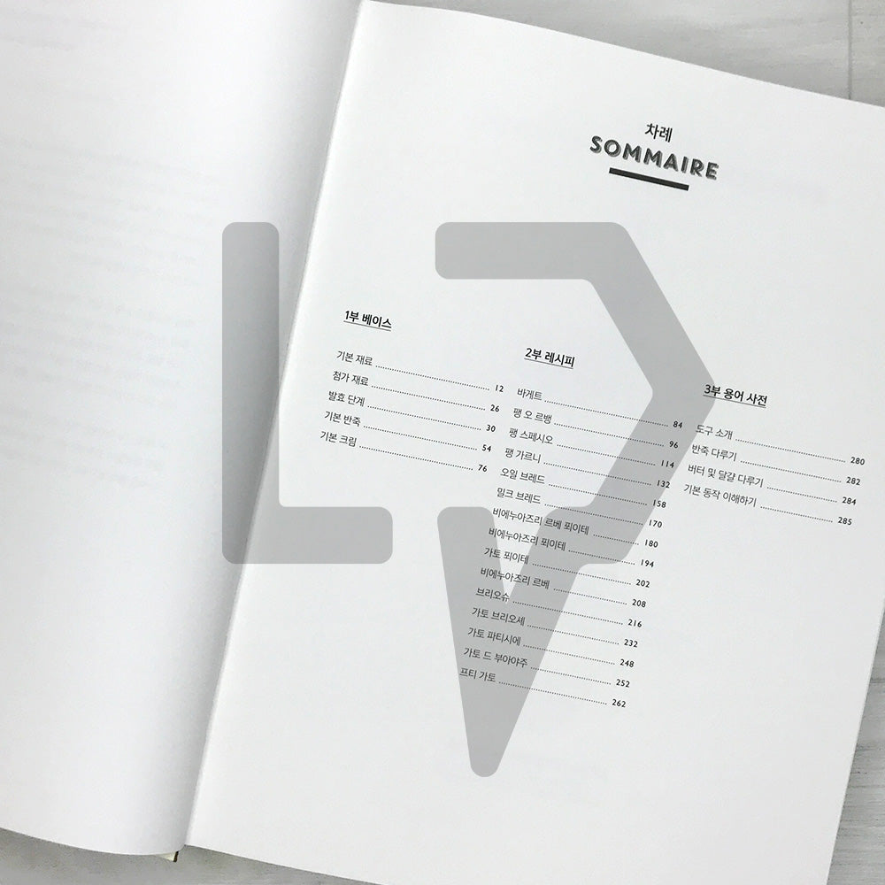Boulanger Grand Manual 불랑제 그랜드 매뉴얼
