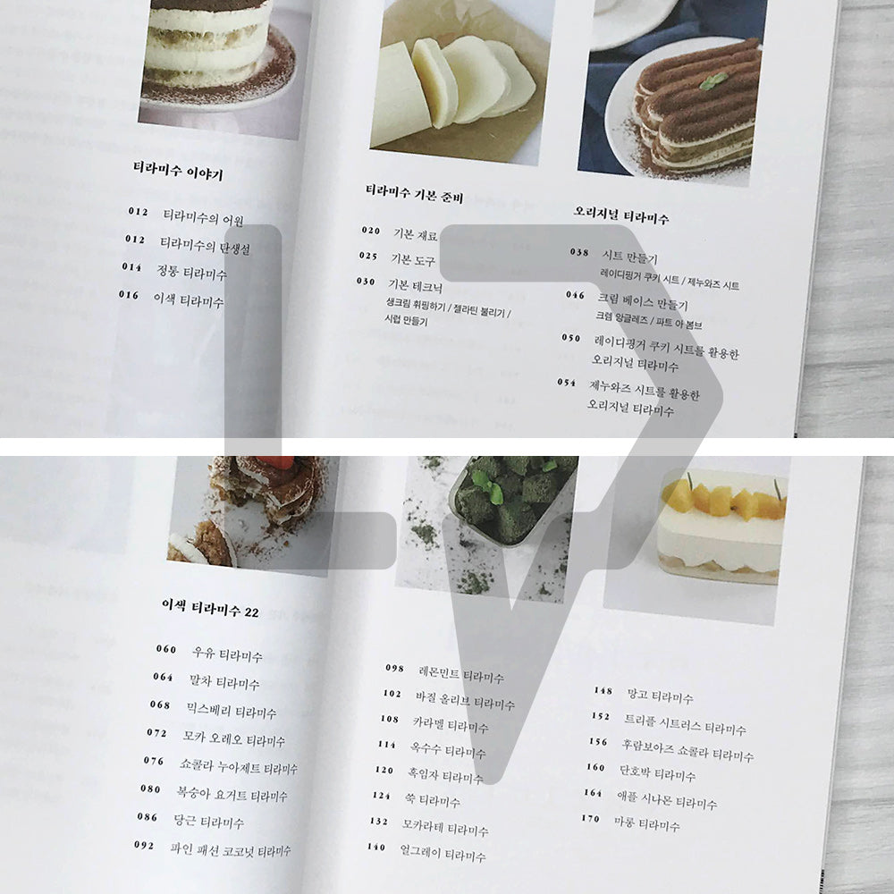 My First Tiramisu 첫 번째 티라미수