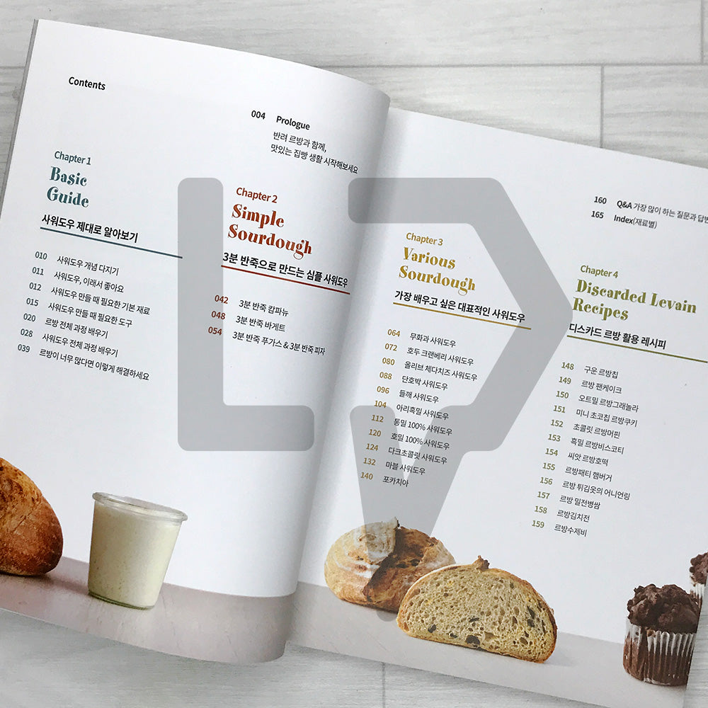 Homemade Sourdough: Easy No-Knead Recipes & 10 Years of Levain Mastery 홈메이드 사워도우
