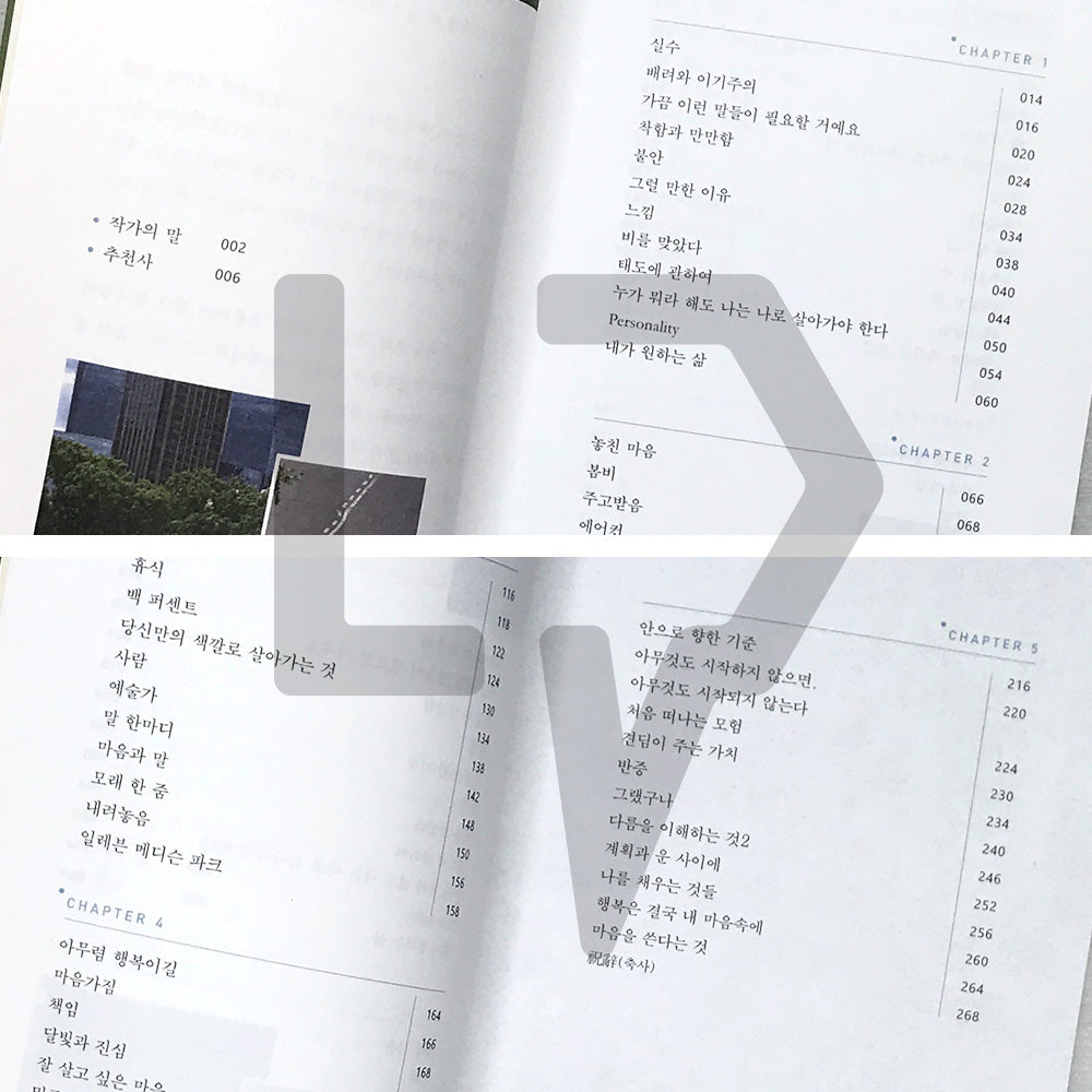 Who Will Come to My Funeral When I Die (150k Recover) 내가 죽으면 장례식에 누가 와줄까 (15만 부 기념 리커버 에디션) - Life Pattern Korea