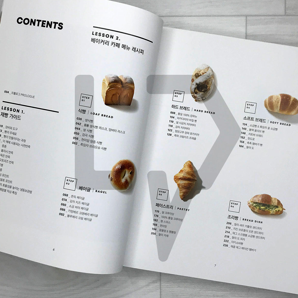 Bakery & Café Best Breads 35 베이커리에 꼭 있어야 할 베스트브레드 35