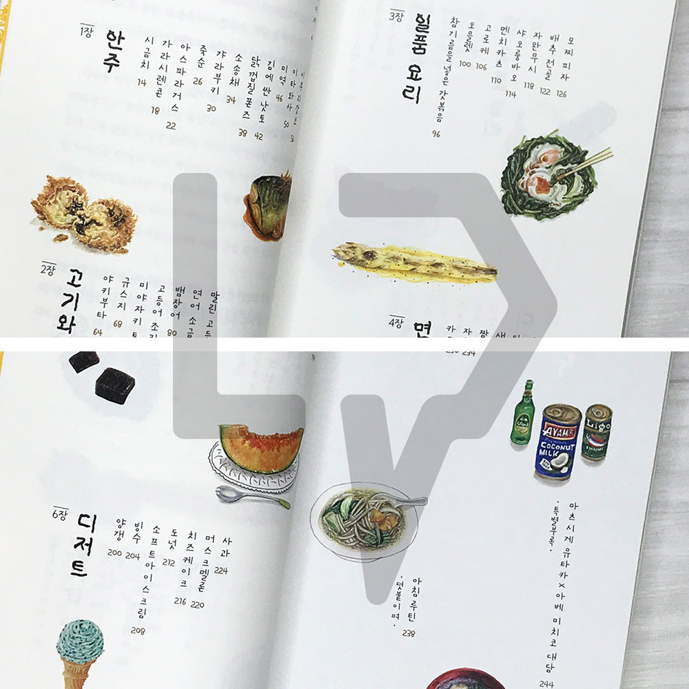 The Solitary Gourmet’s Eating Notes 고독한 미식가의 먹는 노트 - Life Pattern Korea
