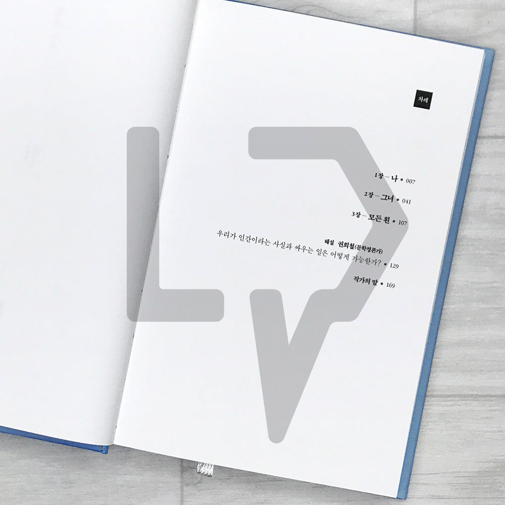 The White Book by Han Kang 흰 2025 Revised - Life Pattern Korea