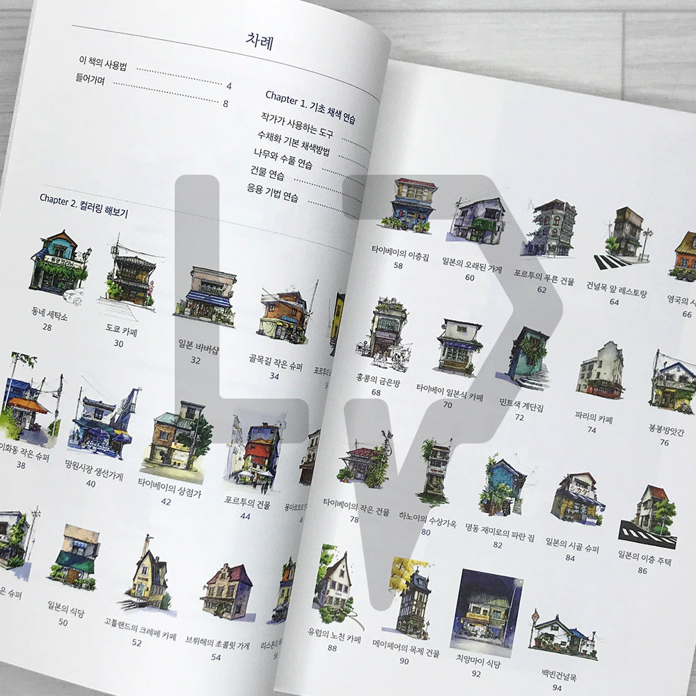 On a Beautiful Day: Urban Coloring Book 이렇게 멋진 날에 어반 컬러링북