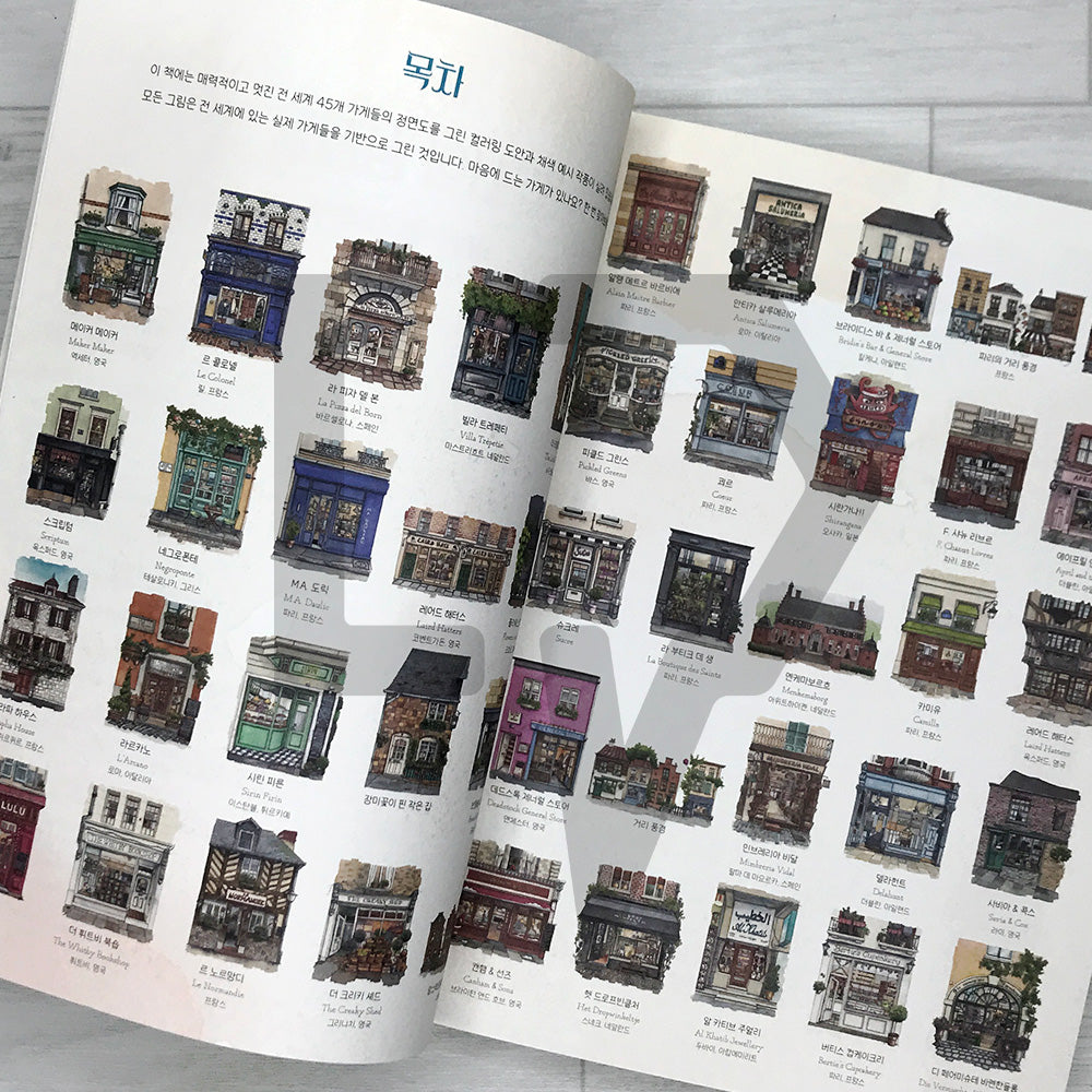 Shops of the City: Urban Coloring Book 도시의 상점들: 어반 컬러링북