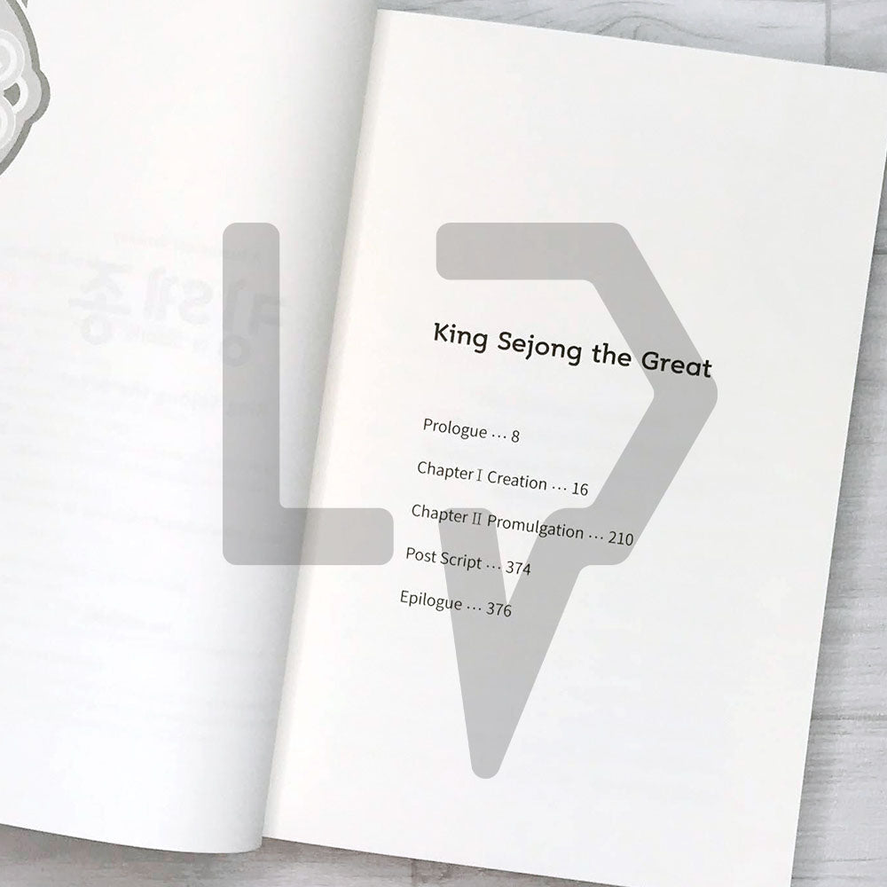 King Sejong The Great (English) 킹 세종 더 그레이트 (영문판) - Life Pattern Korea