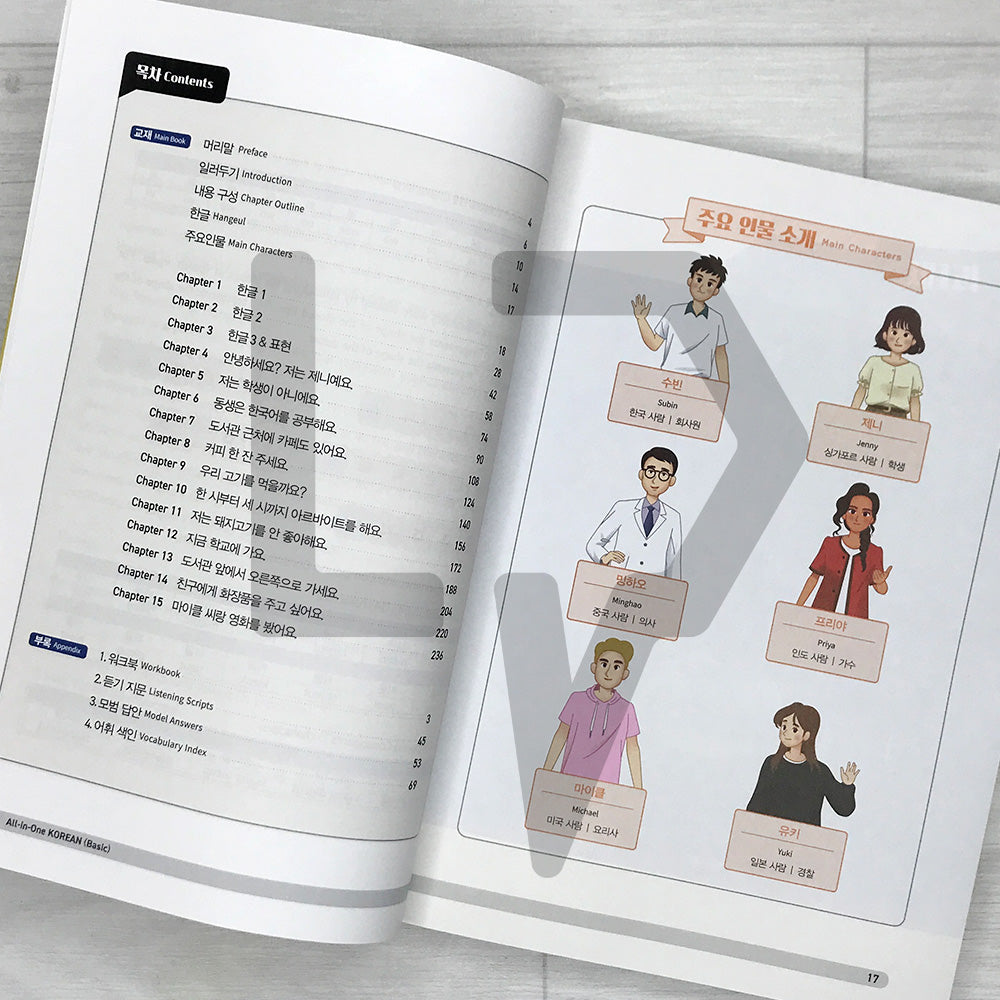 All-in-One Korean Basic