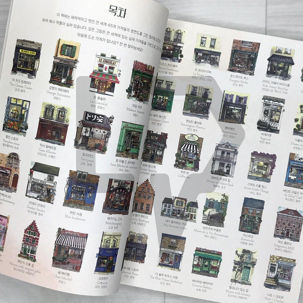 Shops of the World: Urban Coloring Book 세계의 상점들 어반 컬러링북