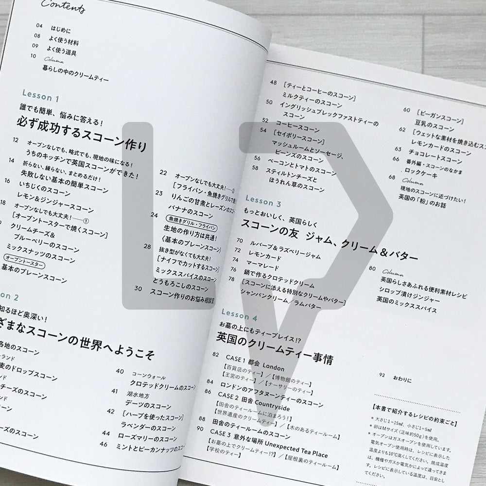 The Complete British Scone Workbook 英國スコ-ン練習帳