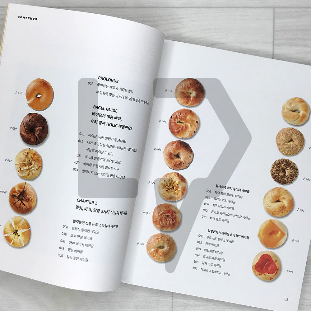 Bagel Holic 베이글 홀릭