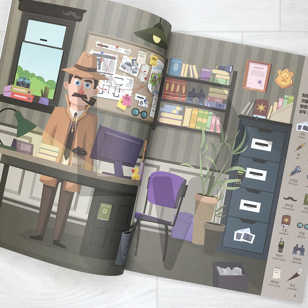 Hidden Pictures for Smart Kids 1004: Detectives 머리가 똑똑해지는 숨은그림찾기 1004 탐정