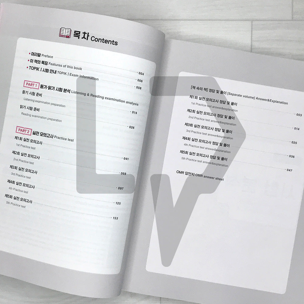 Intensive Course for TOPIK 1 Success - Practice Test 합격특강 한국어능력시험 토픽1 실전 모의고사
