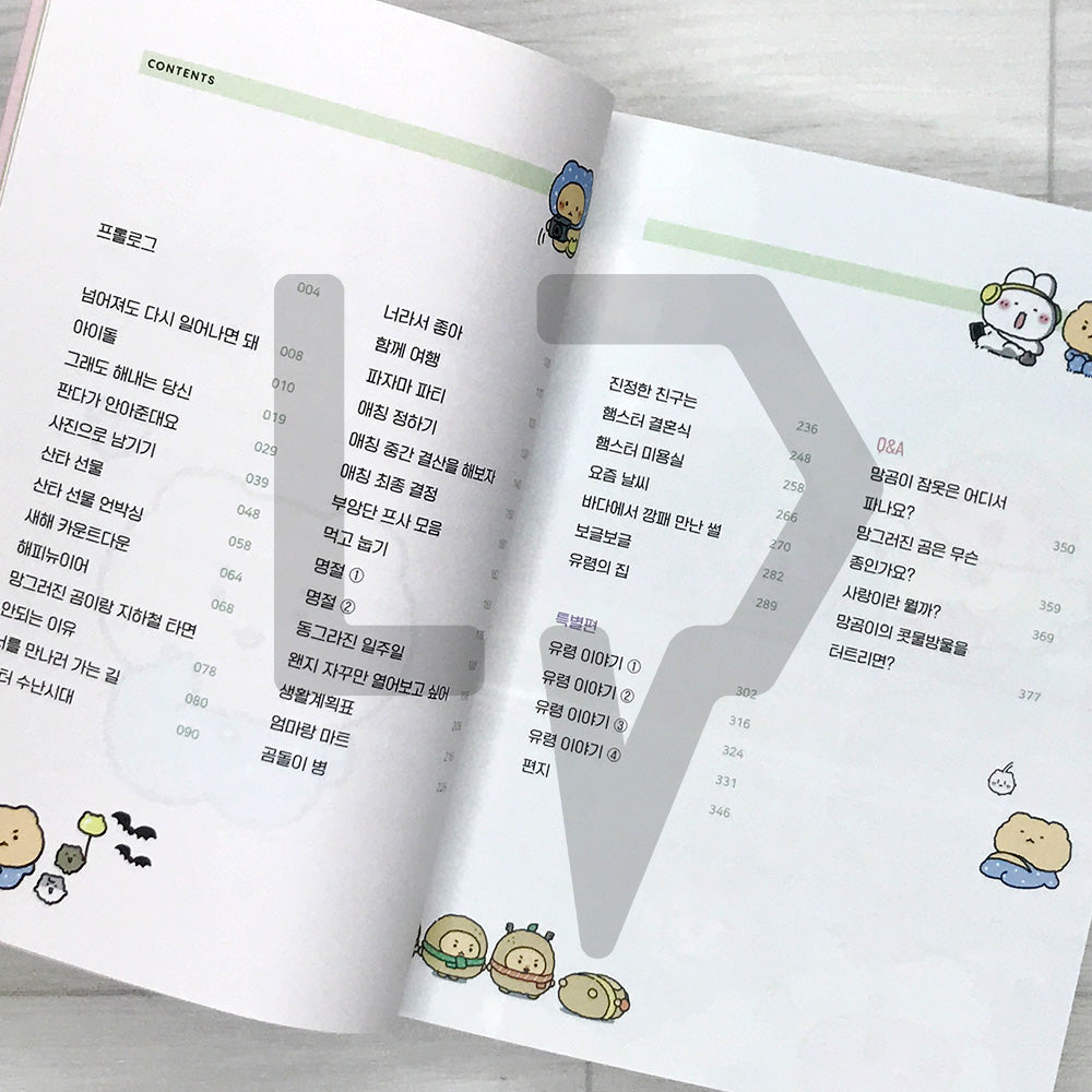 Broken Comics (Broken Bear) 망그러진 만화 Vol. 3
