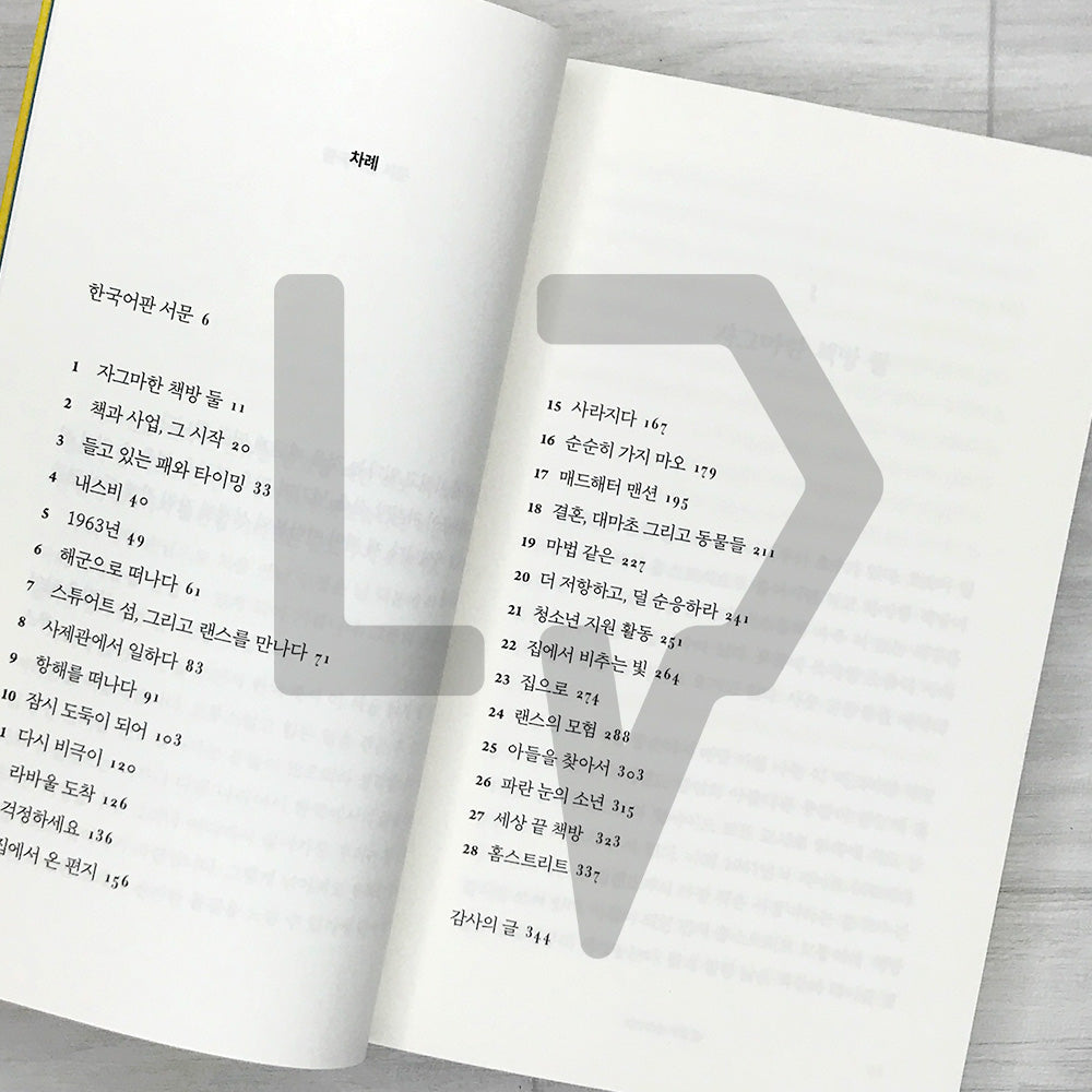 The Bookseller at the End of the World (Korean Edition) 세상 끝 책방 이야기 - Life Pattern Korea