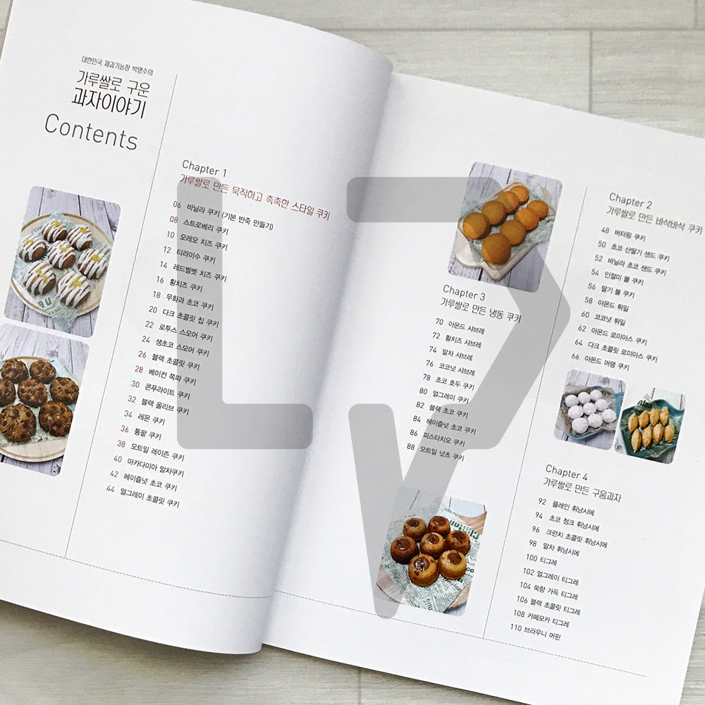 Baked Treat Stories with Rice Flour: 50 Recipes for Gluten-Free Flavor 가루쌀로 구운 과자이야기