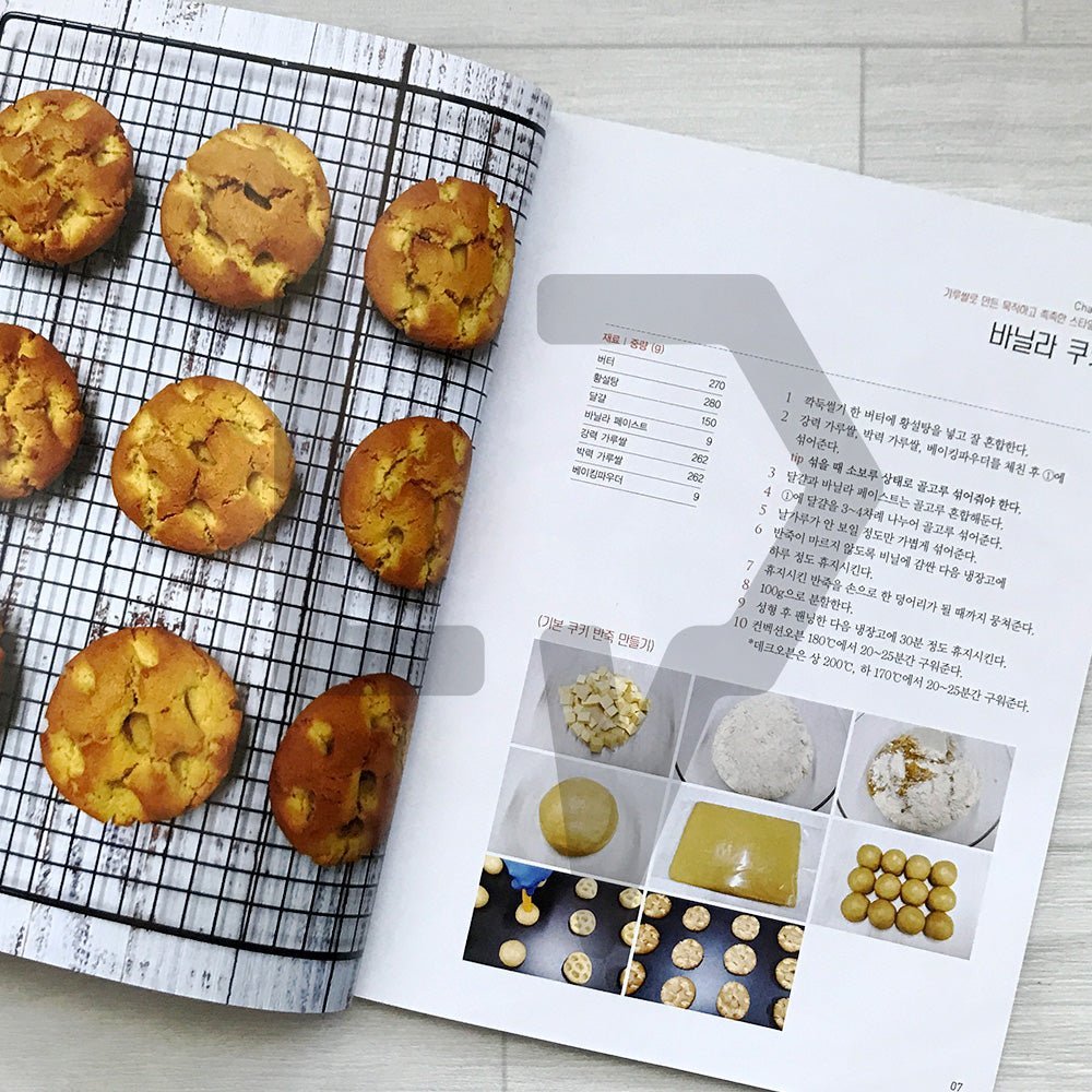 Baked Treat Stories with Rice Flour: 50 Recipes for Gluten-Free Flavor 가루쌀로 구운 과자이야기