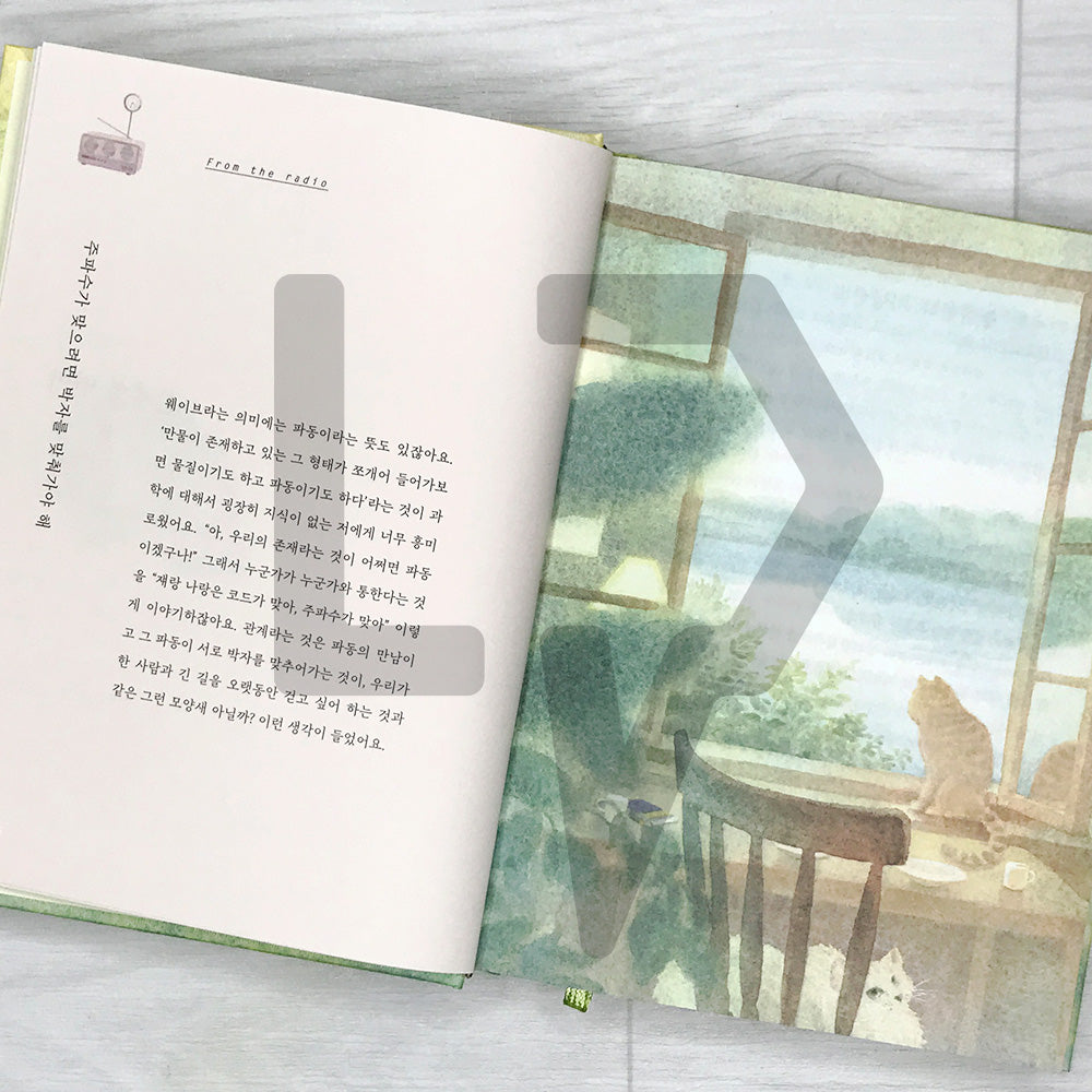 Ordinary Words 보통의 언어들 2023 Forest Edition