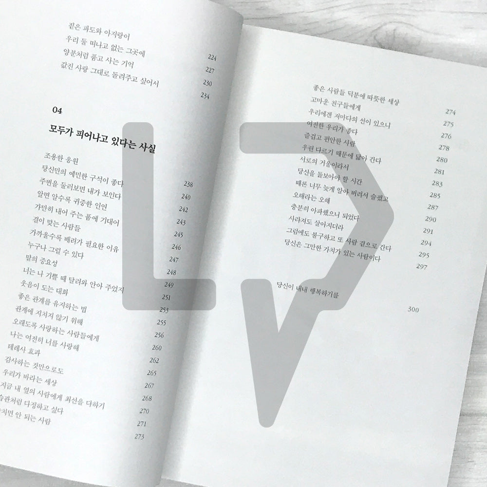 I Hope You’ll Be So Happy It Feels Almost Unreal 행복할 거야 이래도 되나 싶을 정도로 - Life Pattern Korea