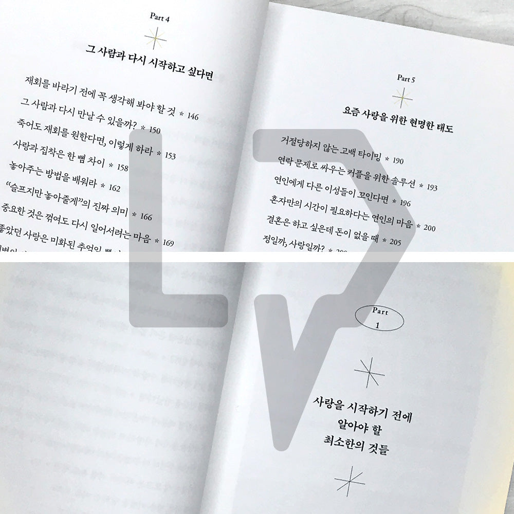 What I Wish I Had Known Before Falling in Love 사랑하기 전에 알았더라면 좋았을 것들 - Life Pattern Korea