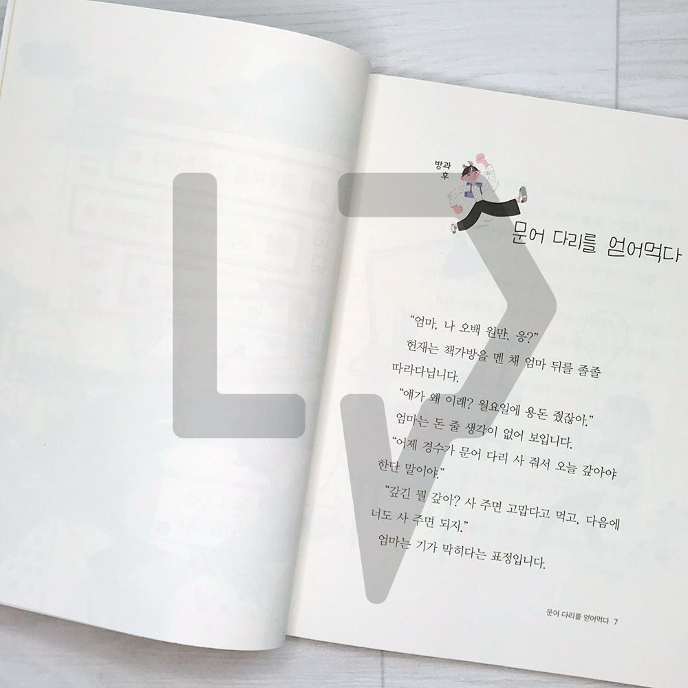 Can I Call The Police? 신고해도 되나요? - Life Pattern Korea