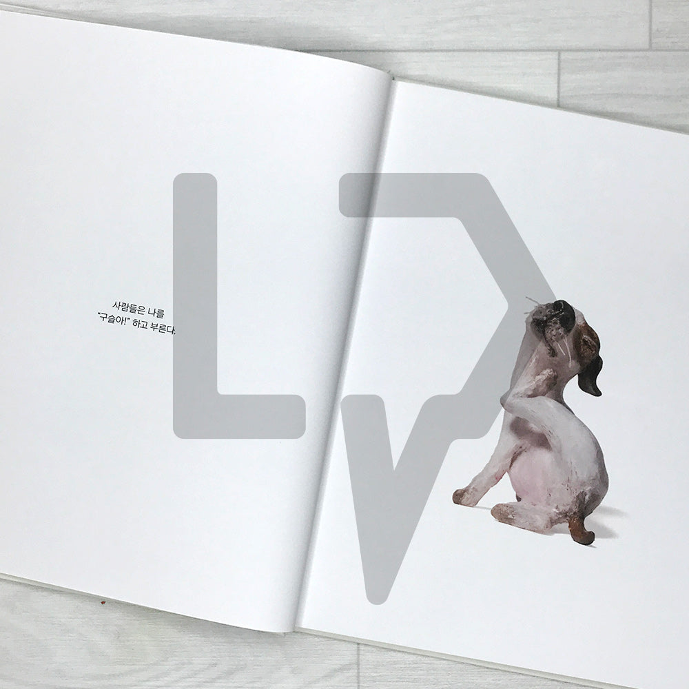 I am a dog 나는 개다 2024 Revised - Life Pattern Korea