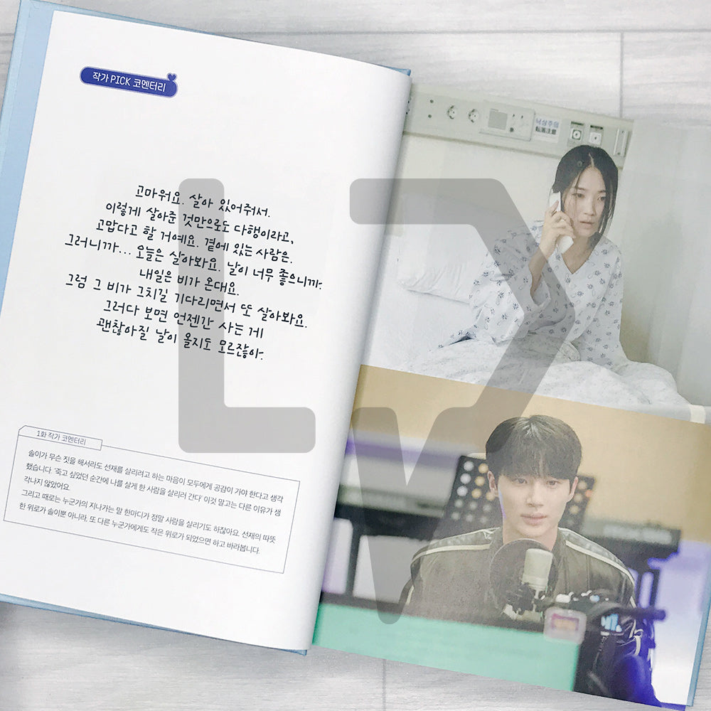 Lovely Runner (Runaway with Sun-jae on Piggyback) Script Book Vol. 1 & 2 선재 업고 튀어 대본집 세트