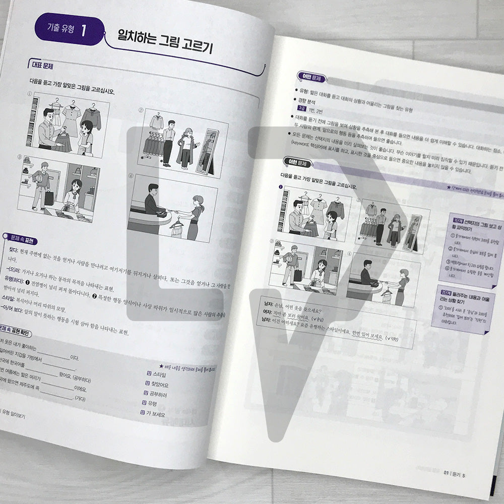 TOPIK 2 Previously Tested Questions 시대고시 한국어능력시험 토픽 2 기출 유형 문제집
