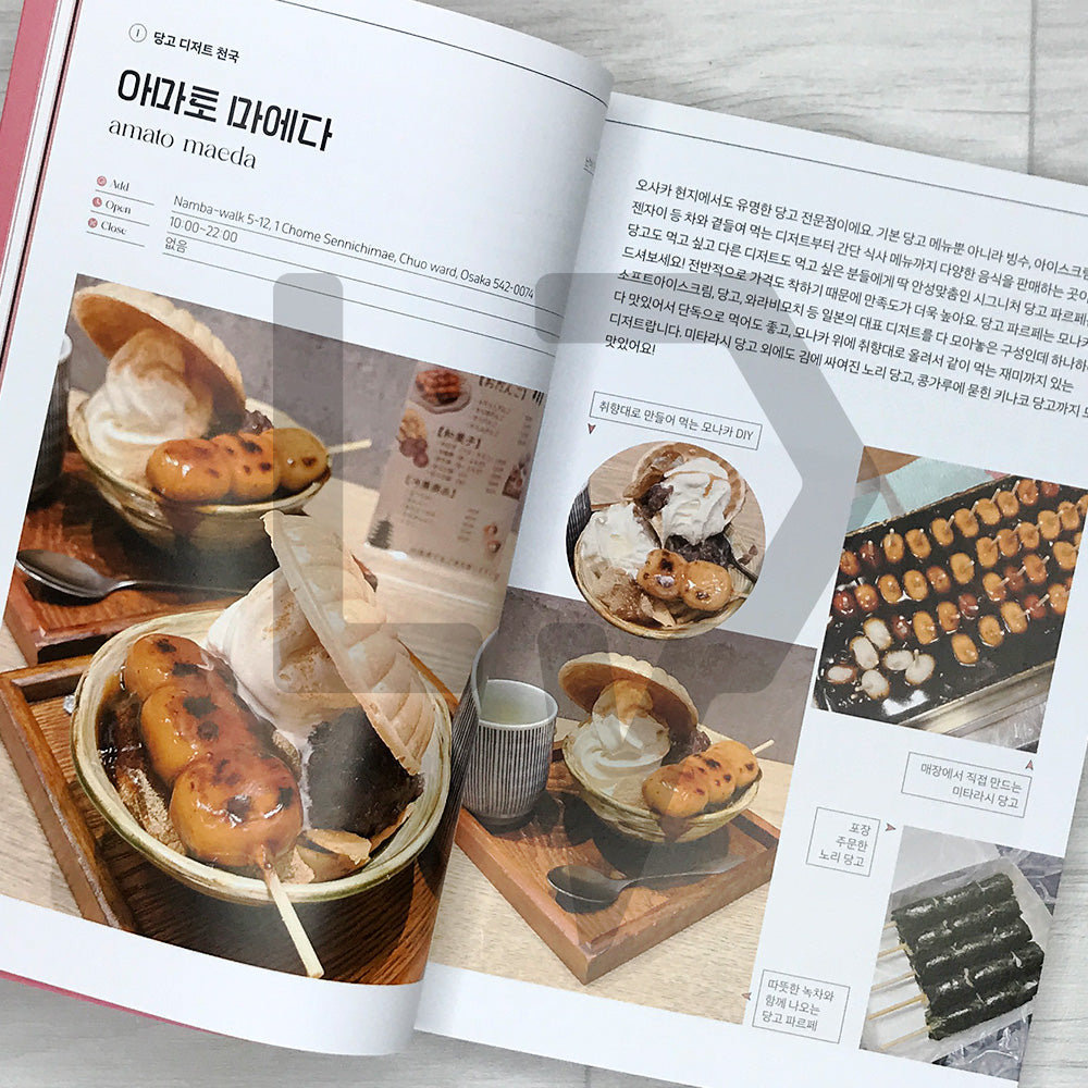 Osaka Dessert Journey 오사카 디저트 여행 - Life Pattern Korea