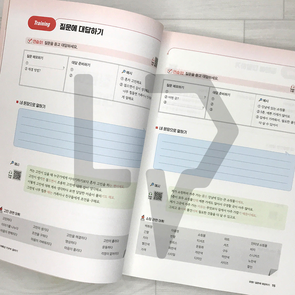 Intensive Course for TOPIK Success - TOPIK Speaking 합격특강 한국어능력시험 토픽 말하기