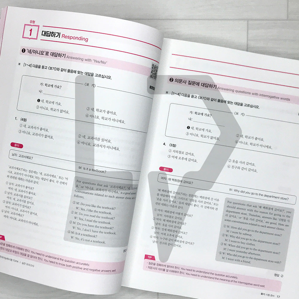 Intensive Course for TOPIK 1 Success - Practice Test 합격특강 한국어능력시험 토픽1 실전 모의고사