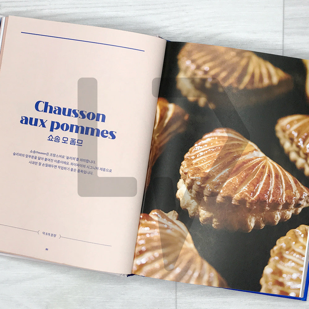Hi-Pie: Signature Pie Recipes 하이 파이 시그니처 파이 레시피 - Life Pattern Korea