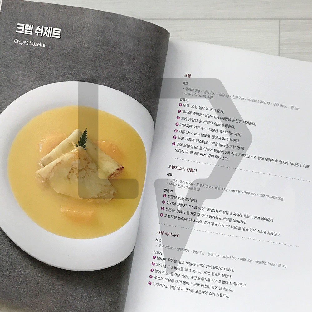 The Dessert Art 더 디저트 아트