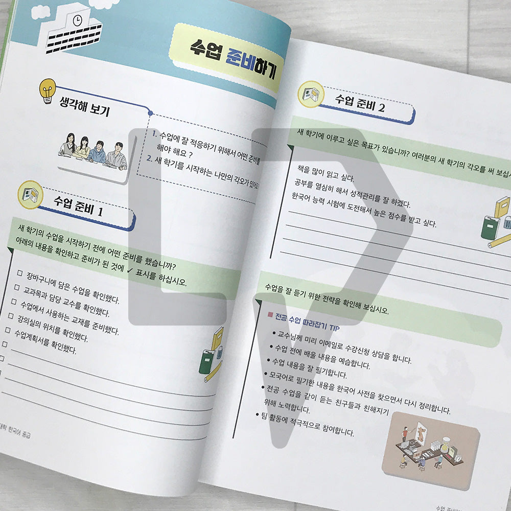 Practical Korean Language for Foreign Students: Intermediate 유학생을 위한 대학 한국어 중급