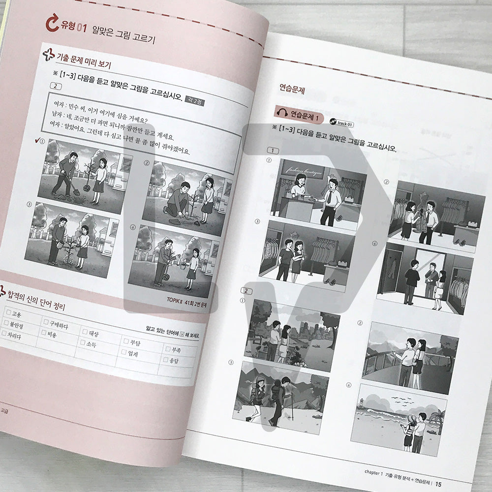 Master of Success New TOPIK 2 Listening Intermediate/Advanced (Levels 3–6) 한국어뱅크 합격의신 한국어능력시험 토픽 2 듣기 중고급(3-6급) - Life Pattern Korea