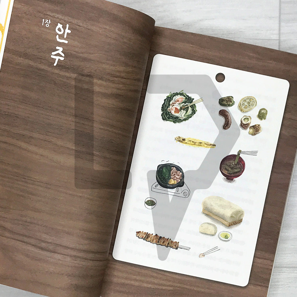 The Solitary Gourmet’s Eating Notes 고독한 미식가의 먹는 노트 - Life Pattern Korea