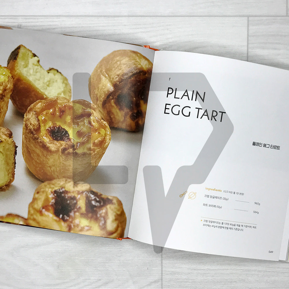 Shuraz Egg Tart: Shuraz Cake Recipe Book 2 슈라즈 에그 타르트 - Life Pattern Korea