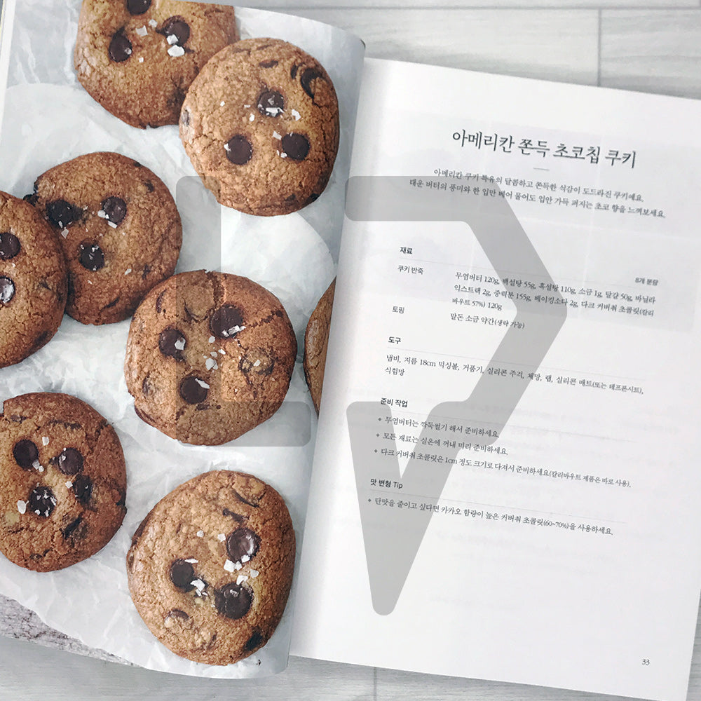 Joy n Baking Recipe Book 조이앤베이킹 레시피북 - Life Pattern Korea