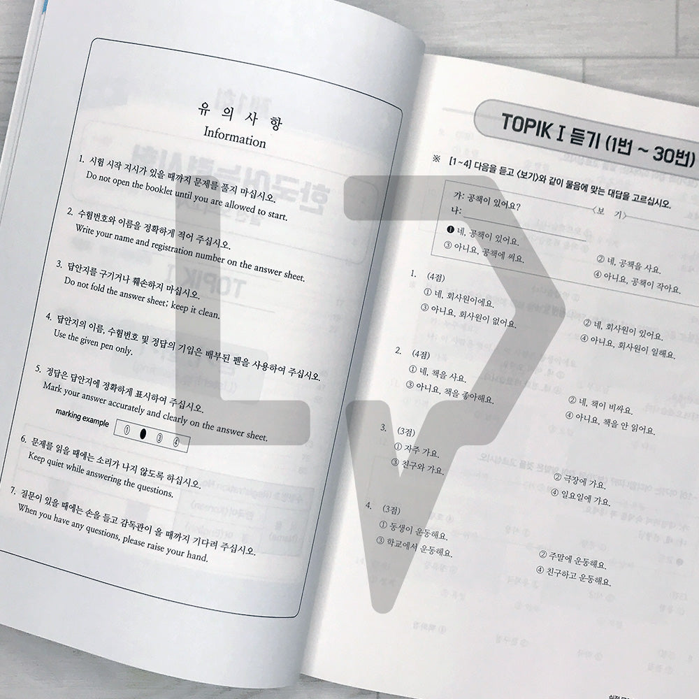 Fast Pass TOPIK 1 Full-length Practice Tests Fast Pass 한국어능력시험 토픽 1 실전 모의고사