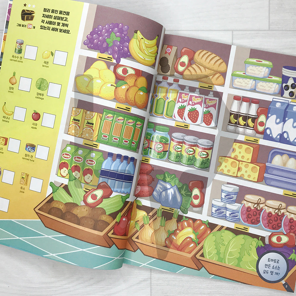 Hidden Pictures for Smart Kids 1004: Markets 머리가 똑똑해지는 숨은그림찾기 1004 마트