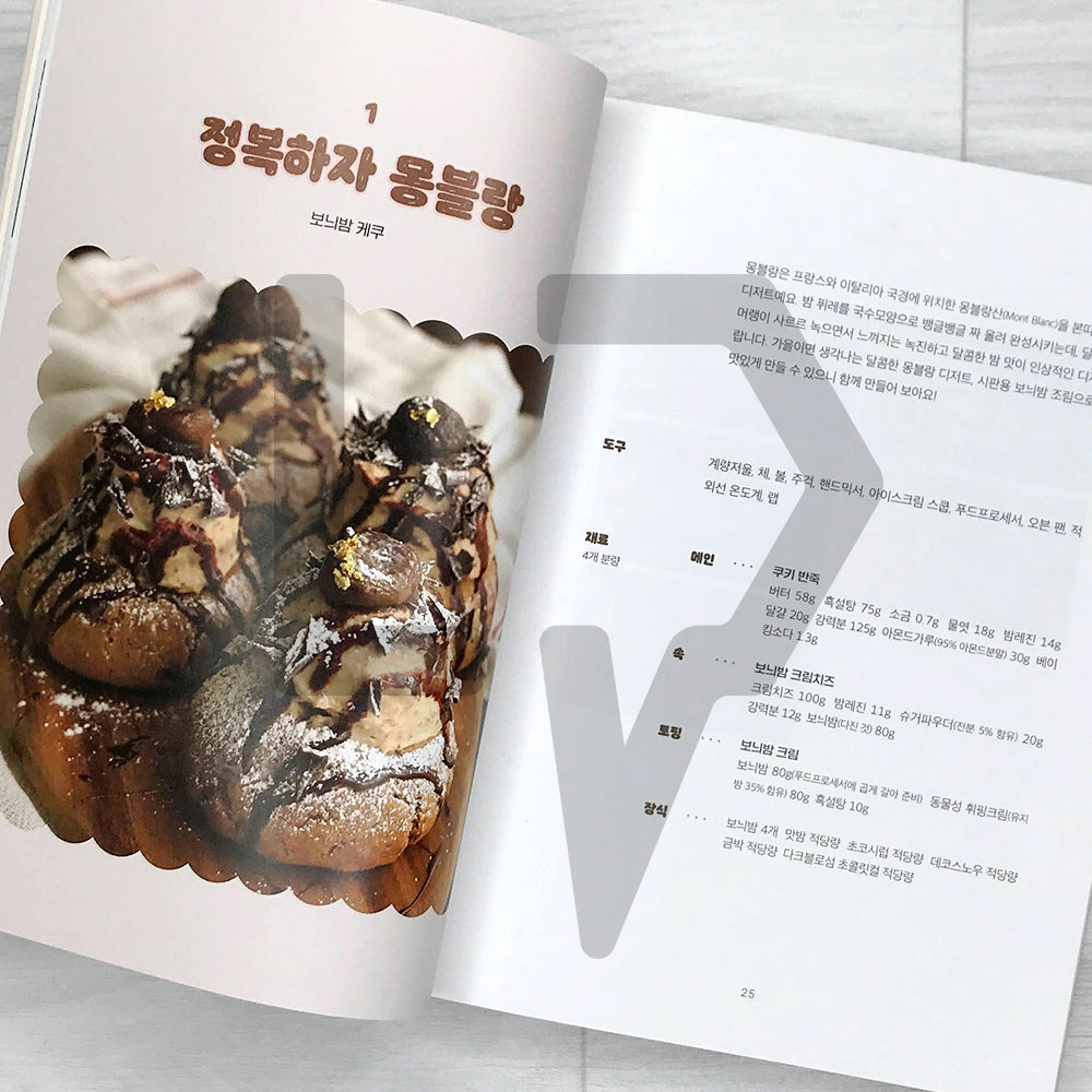 Cake Cookie by Patisserie Plaisir 케이크 쿠키