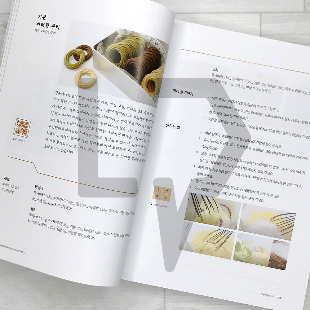 Home Baking for Everyone by J’ADORE: Cake 누구나 홈 베이킹 by J'ADORE 케이크편