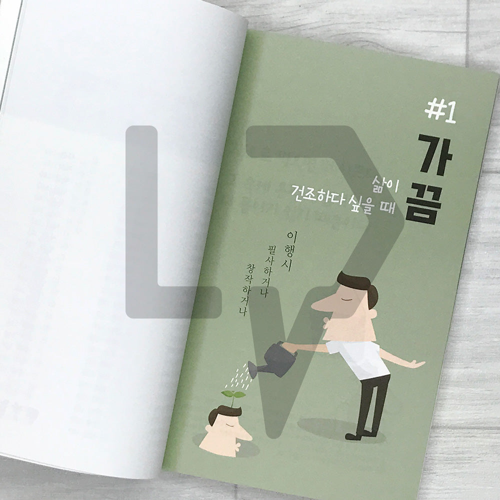 Creative Wordplay in Two Syllables. 이행시놀이