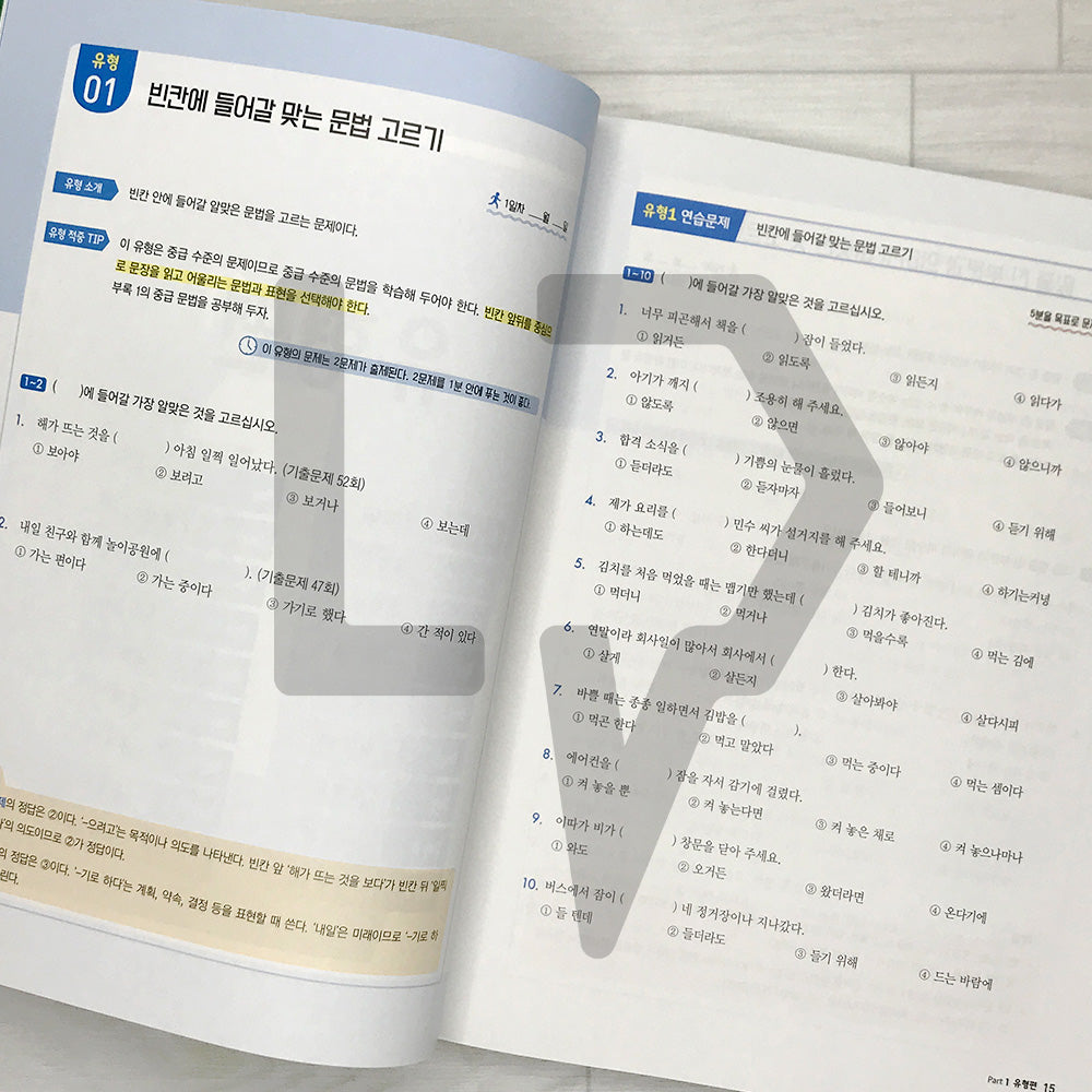 HOT TOPIK 2 Reading 한국어능력시험 핫토픽 2 읽기