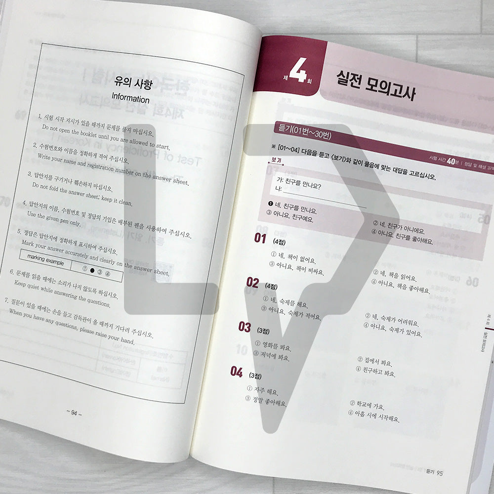 TOPIK 1 Mock Tests 시대에듀 한국어능력시험 토픽 1 실전 모의고사 (2025)