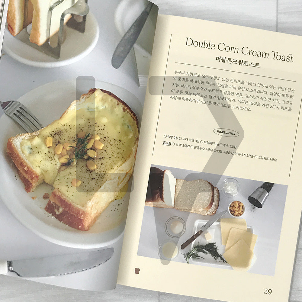 Everyday Home Bakery: A Different Choice Every Day 매일 다르게 골라 먹는 일간 빵집 - Life Pattern Korea